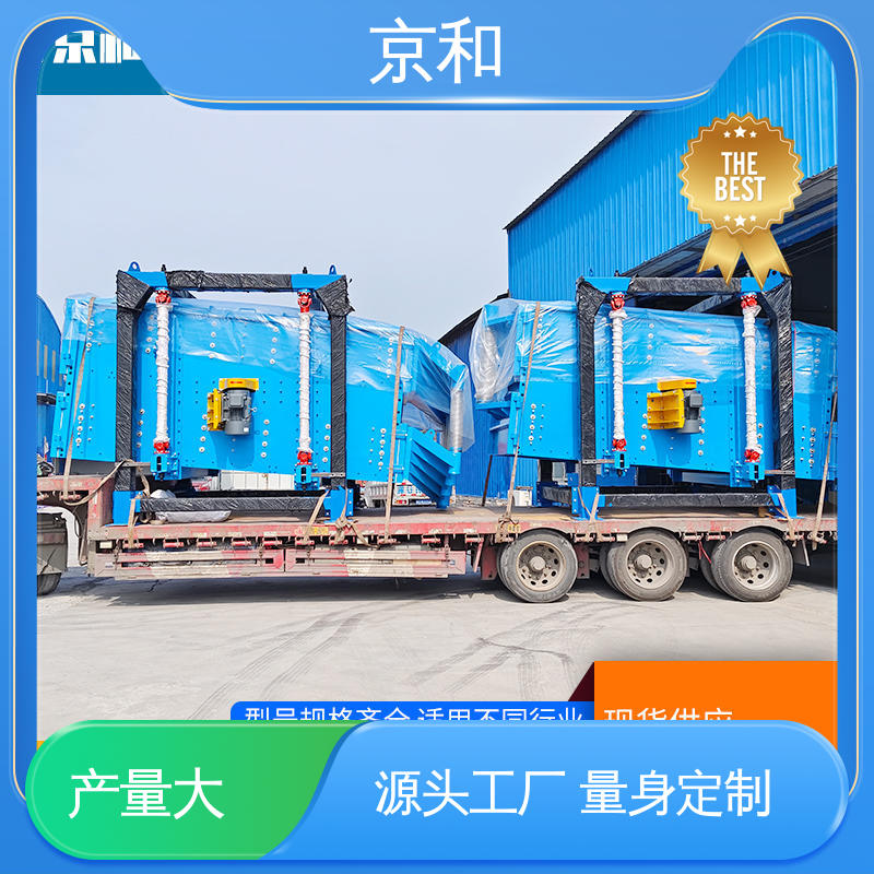 磨料化工振动筛 直线平面摇筛 压裂砂方形摇摆筛 细粉颗粒筛分