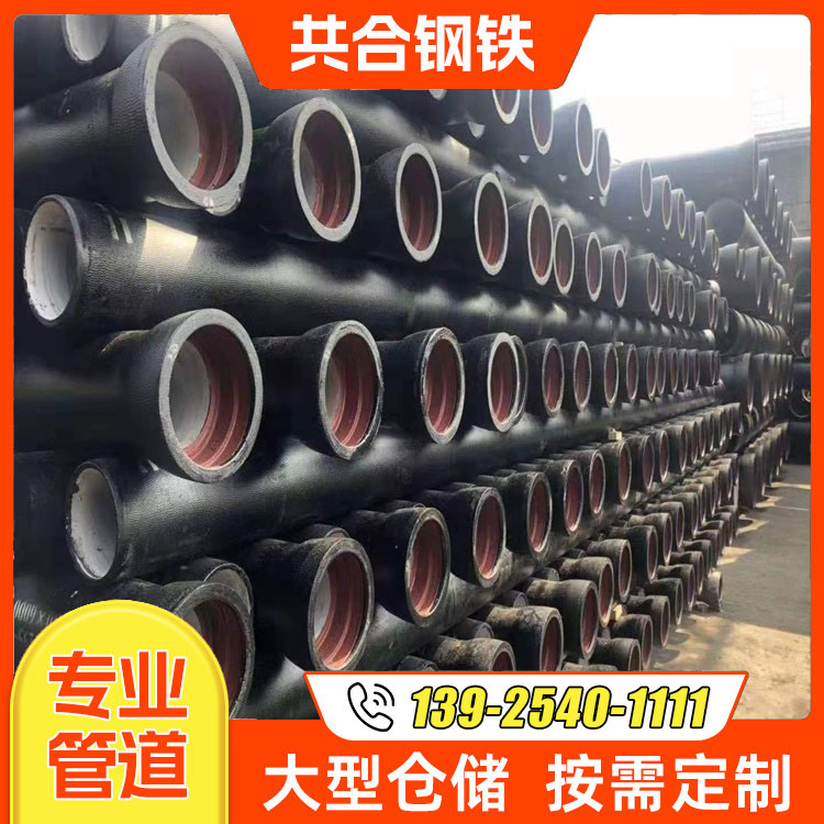 新兴铸管 球墨铸铁管生产厂家 DN1400 自来水供水用钢材 规格齐全