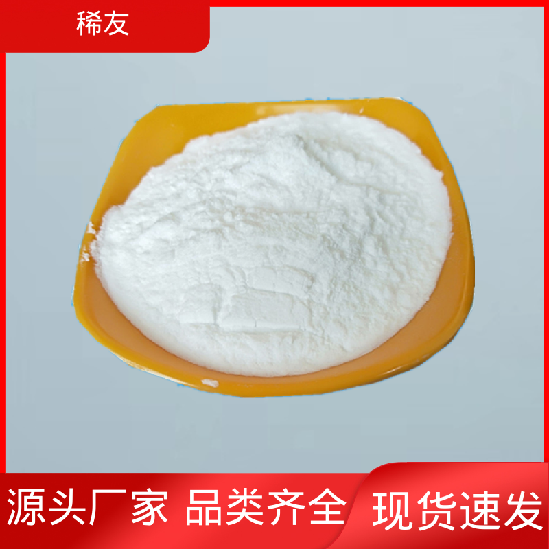 稀友玻璃着色剂金属钆铕铒科研试剂可分装零售长期供应