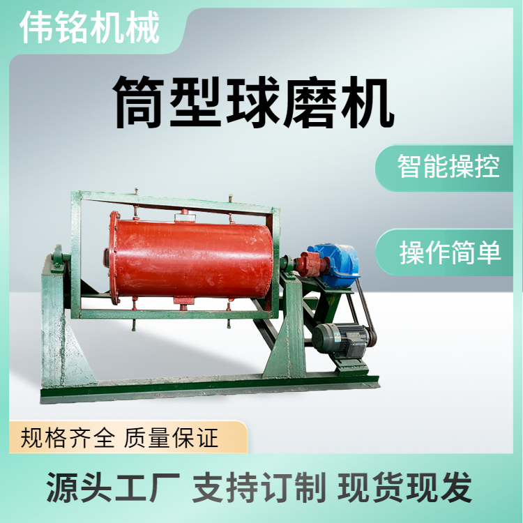 小型全密封式筒型球磨机 选金矿混汞矿石细磨粉实验室滚筒磨矿机