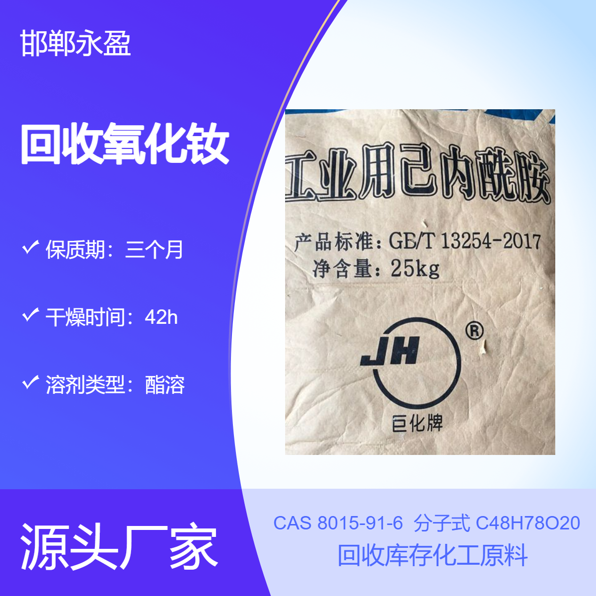 大量回收氧化钕装车打款随叫随到免费估价永盈在线