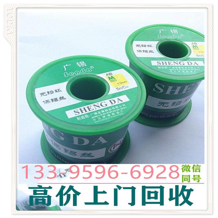 上门回收铟珠精镓ito靶材东青岛收购银焊条镓泥废锡纯钨条钼丝
