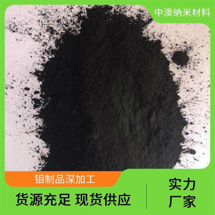 纳米二氧化钼 纳米钼颗粒 售后无忧 实验室催化剂