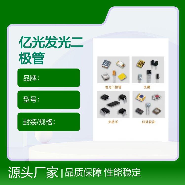 亿光品牌16-216BHC-AM1N2QY/3T型号发光二极管LED元件