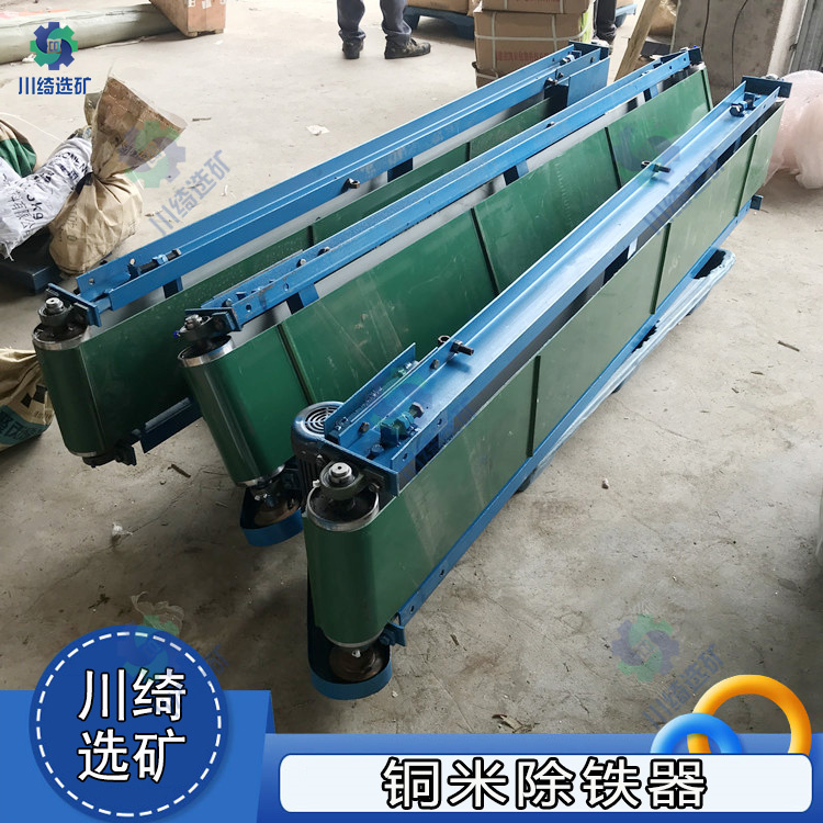 永磁选铜米除铁器 带式电磁配套摇床设备 自卸式除铁机 悬挂式吸铁器