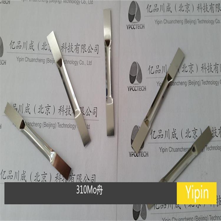 金属钨靶材 金属实验钨舟 钨坩埚 钨丝框 钨蒸发颗粒 99.95%