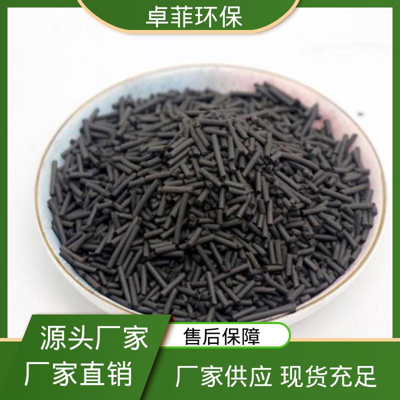 煤质柱状活性炭 废气净化污水处理 源头厂家 卓菲环保