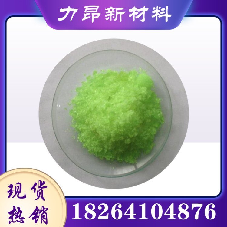 力昂 碳酸铥 99.99%含量 1kg起订 稀土 工业级 绿色结晶颗粒 国标