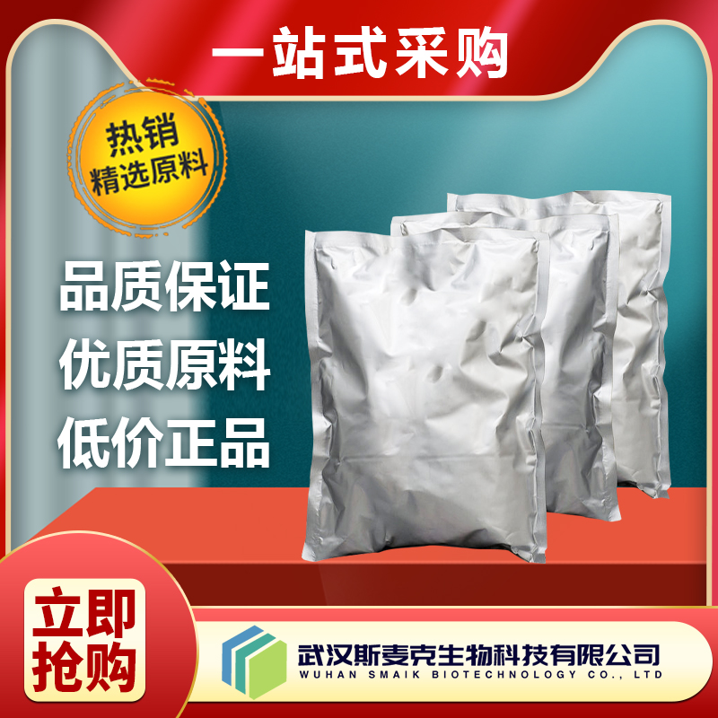 供应聚砜 25135-51-7 工业绝缘材料 化工材料 斯麦克 包邮