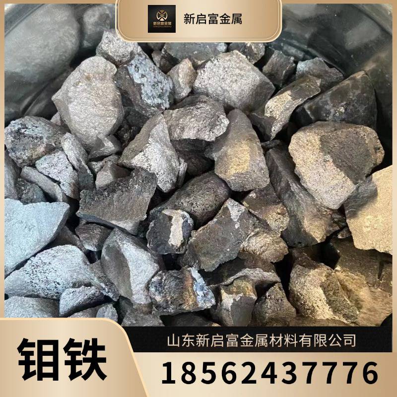 FeMo60铁合金 钒铁粉 桶装 钼铁50-60% 熔点2700℃ 氧化钼压块