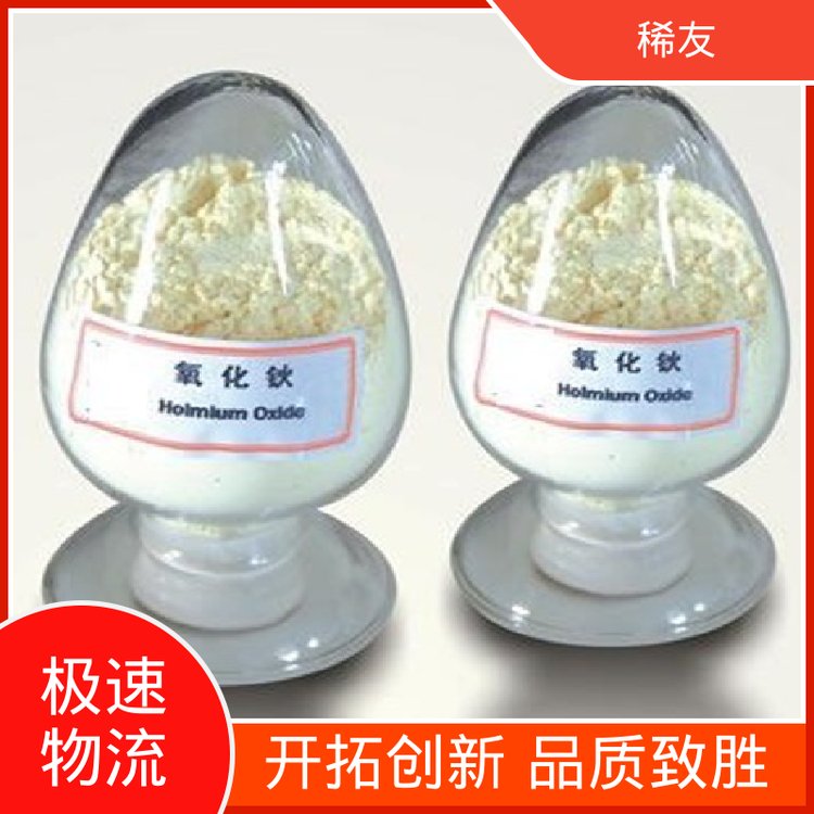 稀友陶瓷材料添加剂金属钆铕铒国标品质可分装零售供应充足