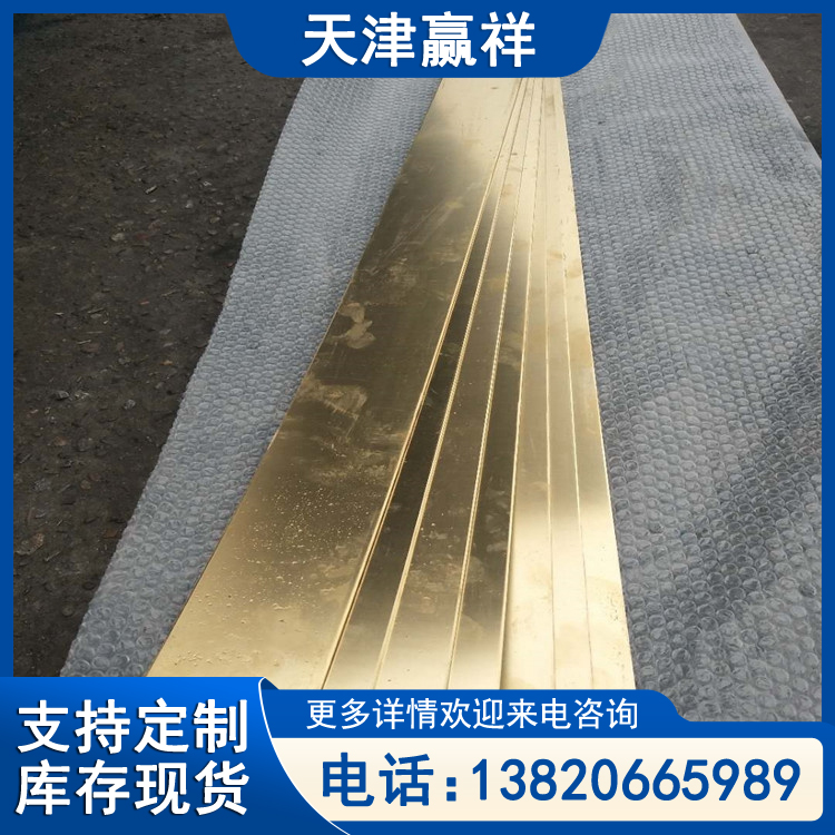 H70黄铜排 62铜排厂 12*125 电动机接线用 常年供应