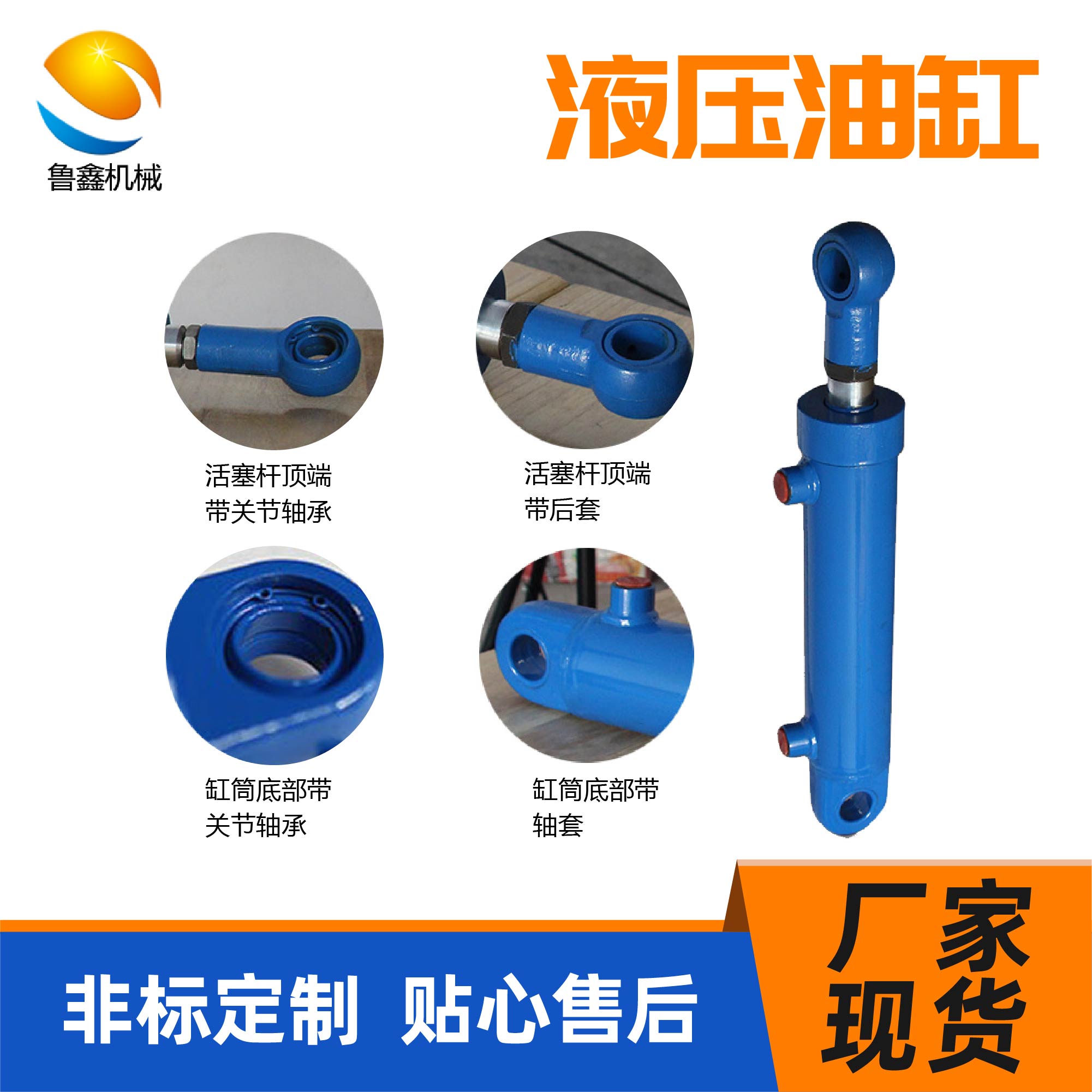 自卸车翻斗车液压缸定做 鲁鑫SJYG80/50-300垃圾车环卫车液压油缸