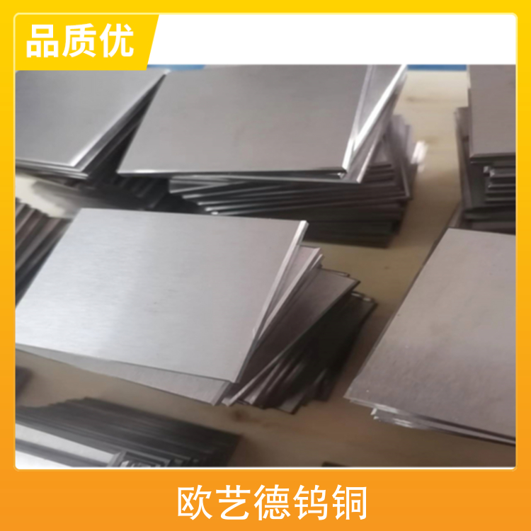 钨镍铜W70 W75 W80圆棒纯钨棒钨铜合金钨基合金板 碰焊电极专用