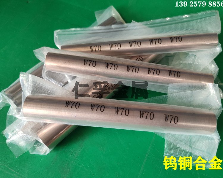 钨铜板 w80 w75 w70 高耐热电极钨铜合金板cuw60 钨铜棒 cuw50棒