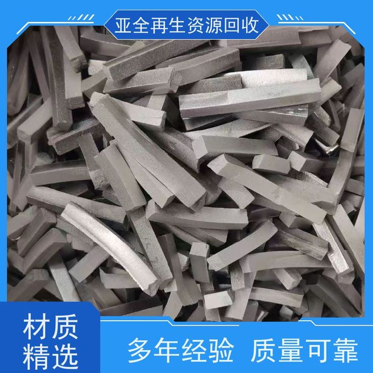 亚全 钨棒收购 回收碳化钨粉 激光切钨钼废边角