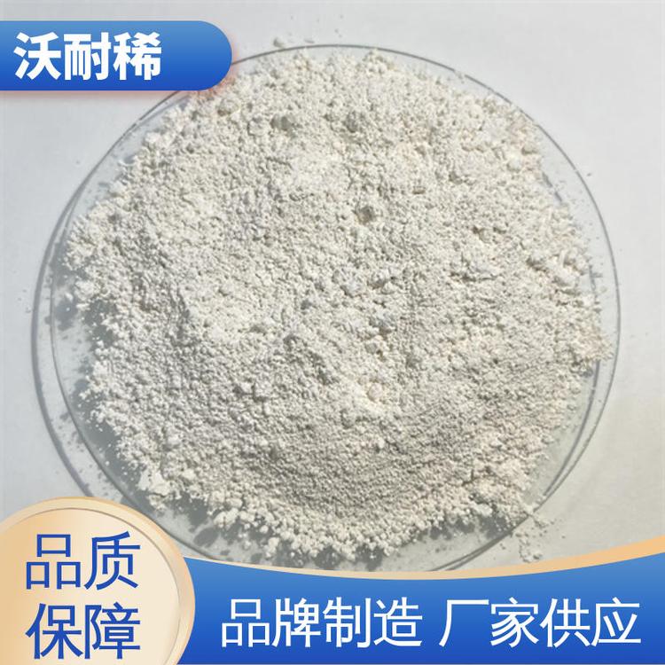 沃耐稀 质量稳定 提高表面光洁度 抛光粉 工业级
