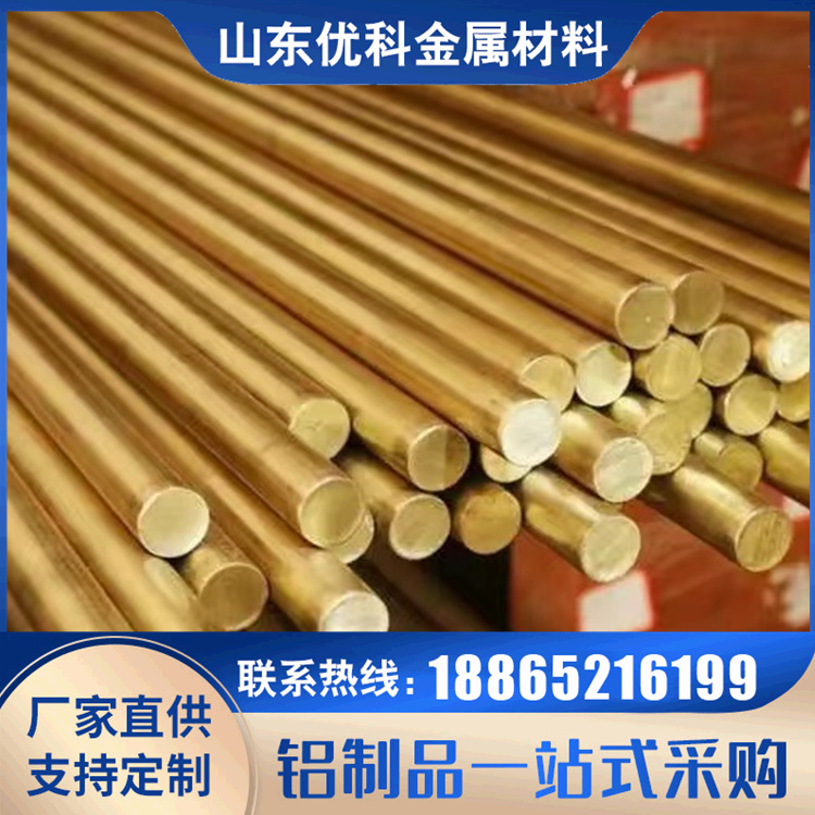 优科 C24080黄铜棒 C3120铜带 无铅环保铜棒材 大量库存可零切