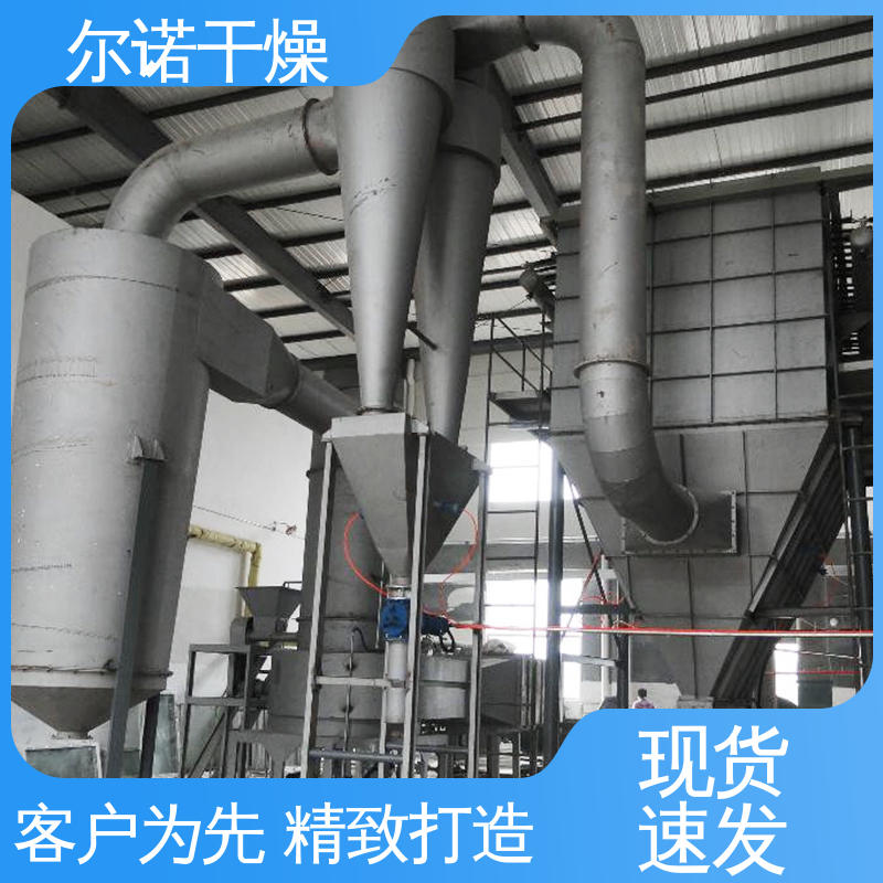 尔诺厂家 安息香酸 快速旋转闪蒸干燥机 乙酰胍胺 烘干机 生物泥浆