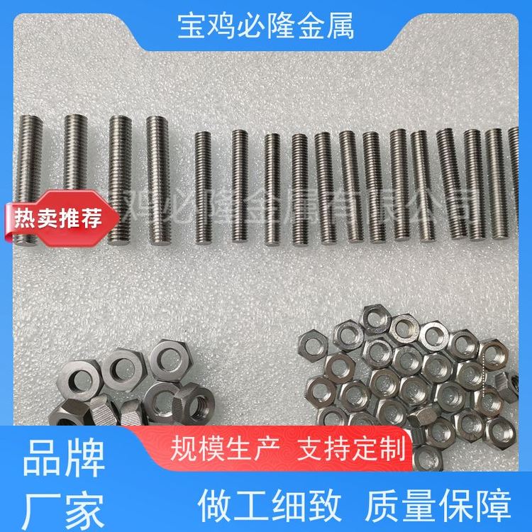 必隆金属钨钼螺栓钨环钼环 真空炉单晶炉专用