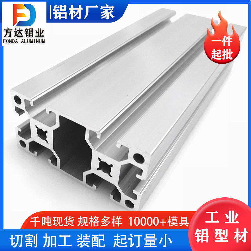 工业铝型材厂家加工定制欧标40*80铝合金型材6063国标流水线铝材