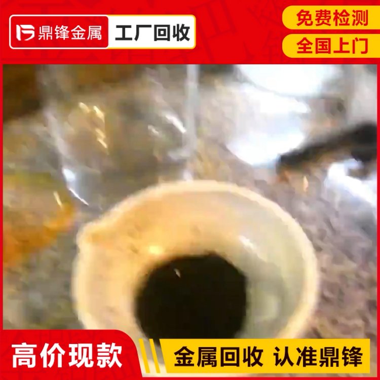 高价 收购废旧钯金 废弃钯粉钯碳 C型废旧硫酸钯 钯碳催化剂二次废钯资源回收利用