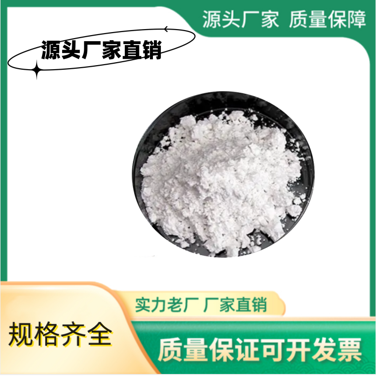 电子工业中吸气剂 氧化钇粉末 99.9%纯度 高纯金属