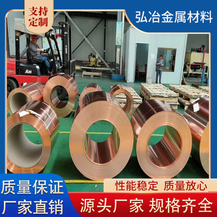 紫铜带 现货0.01mm-0.1mm紫铜箔 变压器用软态铜带 生产厂家