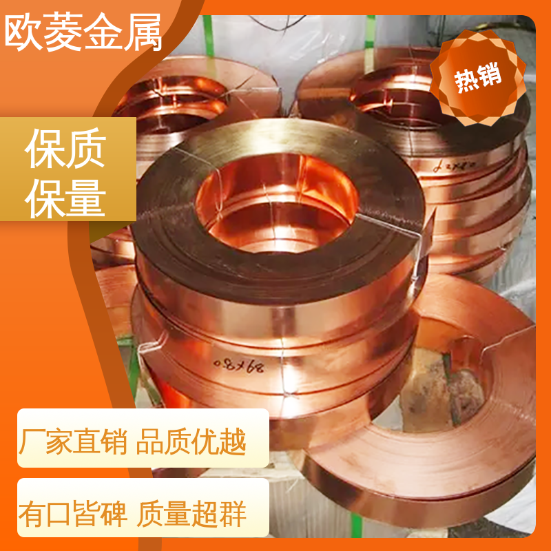 用于机械零件行业 精密铜带 施工缝防水 坚实耐用 匠心打造 欧菱