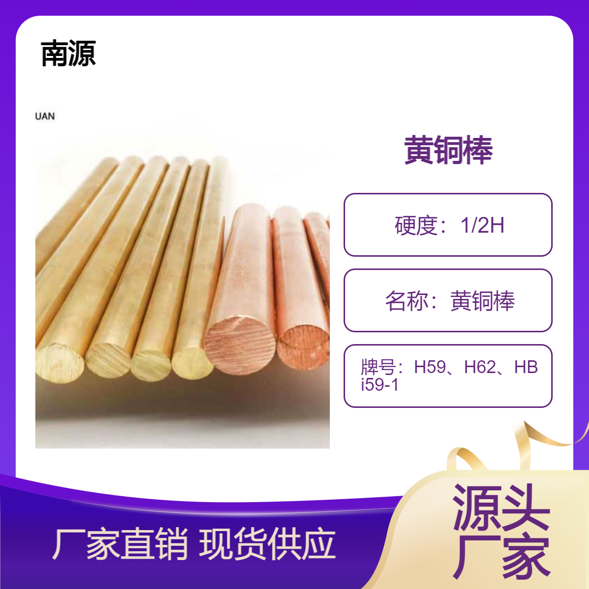 H62H65黄铜棒易车材料无铅铜棒H59-1可散切割细棒