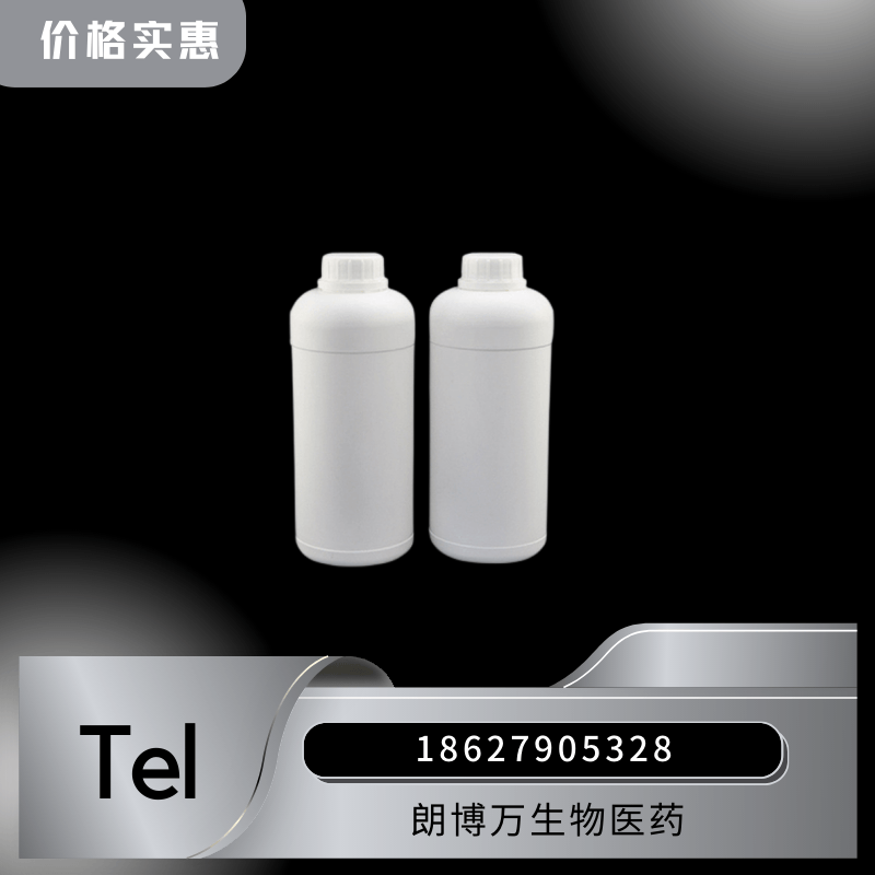 烷基羟肟酸钠 选矿捕收剂 朗博万 现货 原料直供 可分装