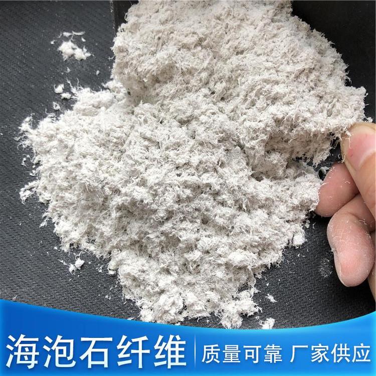 保温砂浆海泡石 纤维状矿物石棉 防裂抹灰添加 万竹矿业