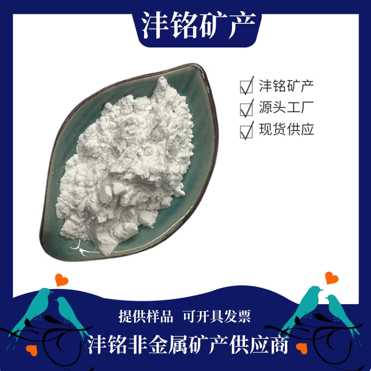 农业除草剂肥料添加用煅烧硅藻土粉 ph值中性 疏松土质