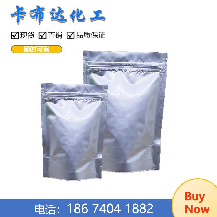 磺胺甲恶唑钠 99% 原料 CAS:4563-84-2 厂家