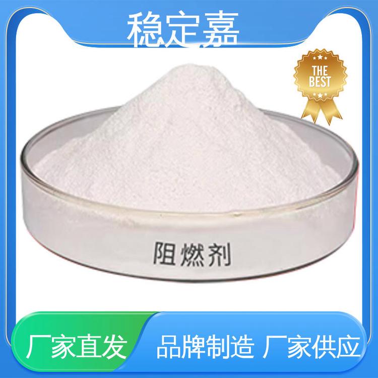 送货无忧 源头厂商 pvc专用阻燃剂 做工优良 热稳定剂