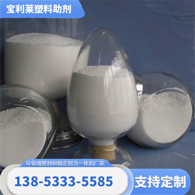 宝利莱 生产销售 PVC热稳定剂 使用方便 制作塑料制品 源头厂家