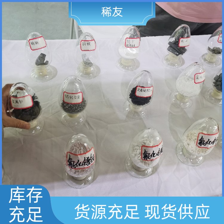 稀友催化剂氧化镨钕高熔点专业供应源头厂家