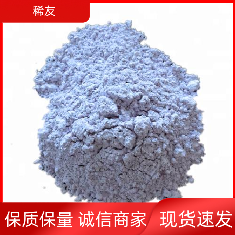 稀友医药领域纳米氧化镨钕易吸水吸气分装定制源头厂家