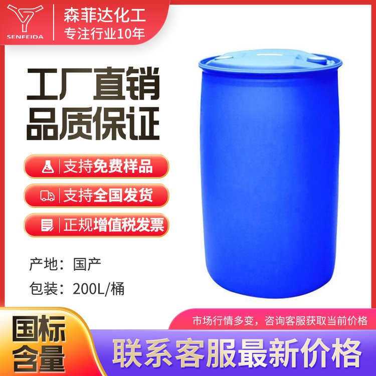 森菲达 碘化铑 610-97-9 工业级中间体 样品原料现售