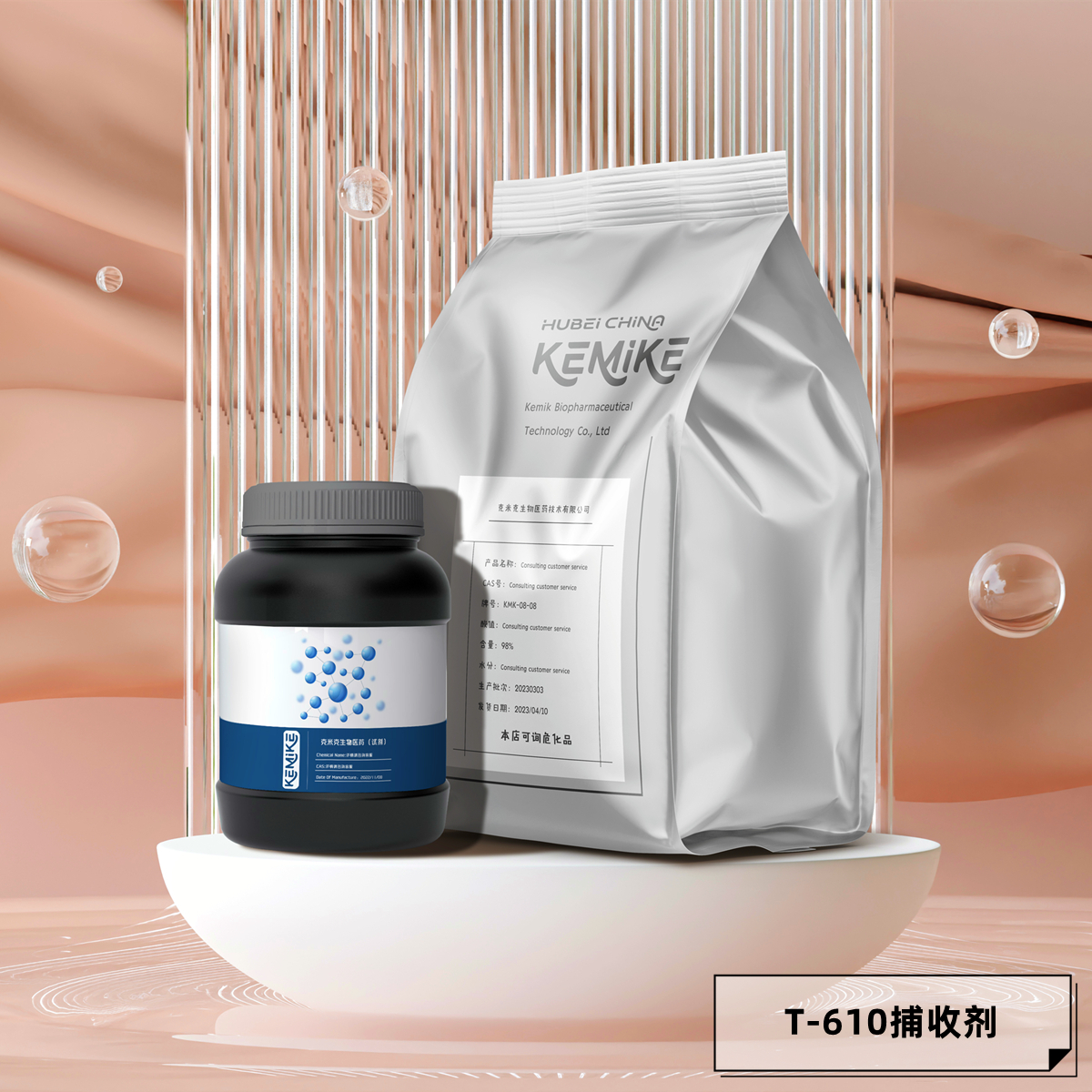 克米克 T-610捕收剂【水杨基肟酸衍生物 含量3.5%】