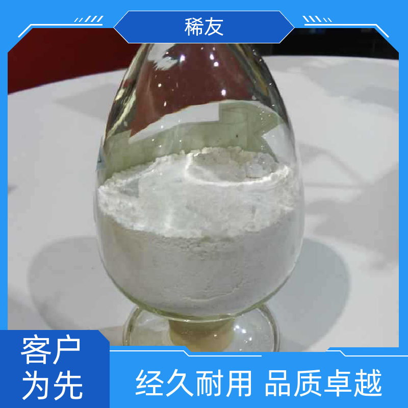 稀友陶瓷电容器氧化钇科研试剂工业级试剂长期供应