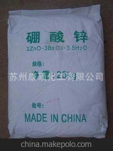 硼酸锌 CAS;12513-27-8