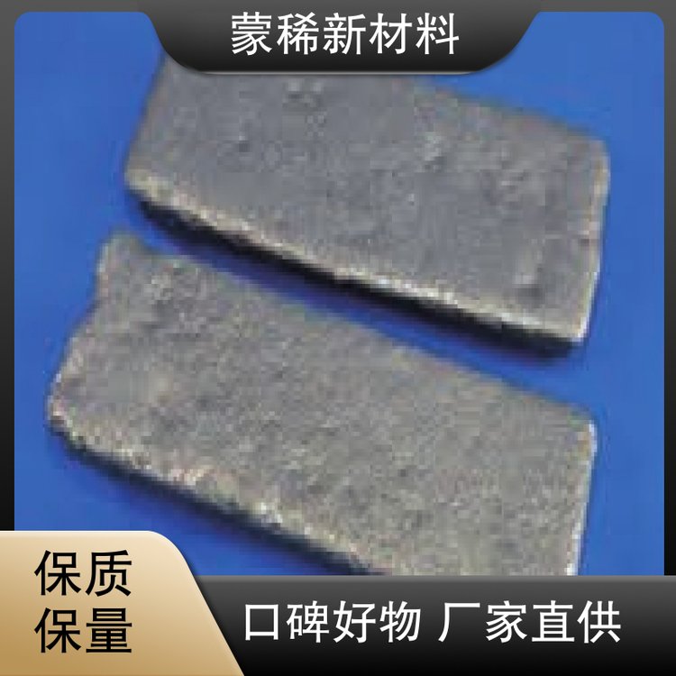 蒙稀供应 稀土金属镧铈 镧 有色金属净化剂 用于钕铁硼永磁材料加工