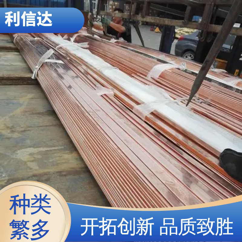 利信达 纯度高 发货速度快 生产厂家 T2Y2铜排 现货批发销售