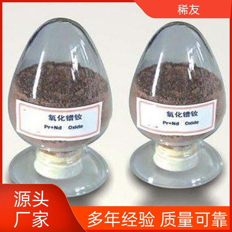 稀友电子领域工业级氧化镨钕高熔点多种包装实力厂家