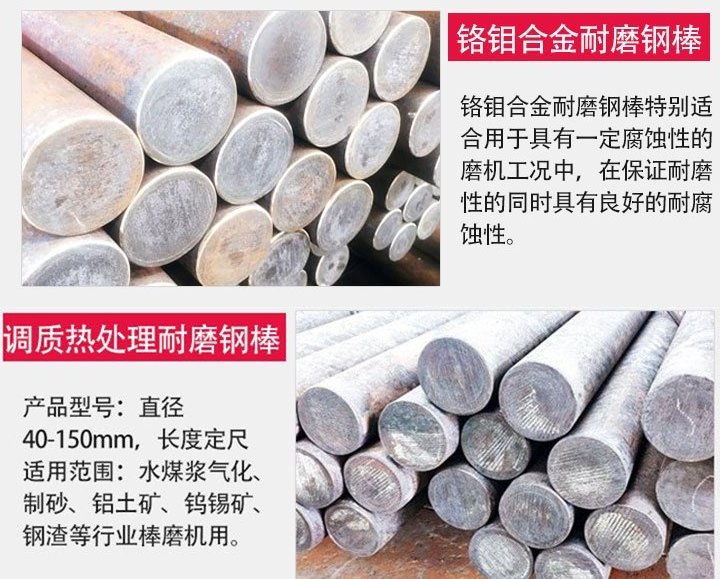 2436棒磨机钢棒金池棒磨机钢棒高硬度不破不失圆欢迎验厂考察
