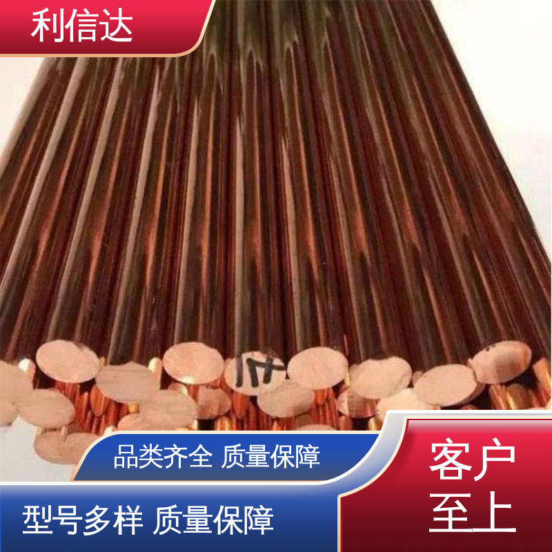 利信达 交期短 可切割零售加工 生产厂家 TP2铜棒