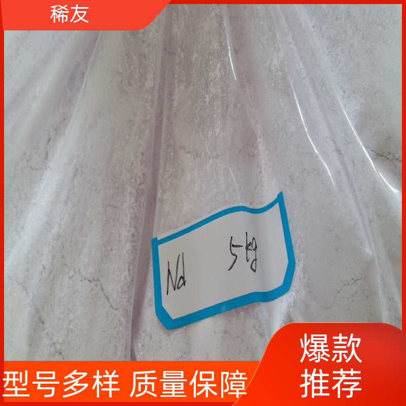 稀友化工原料氧化钇稀土仓库现发纯度99.99%精选商家