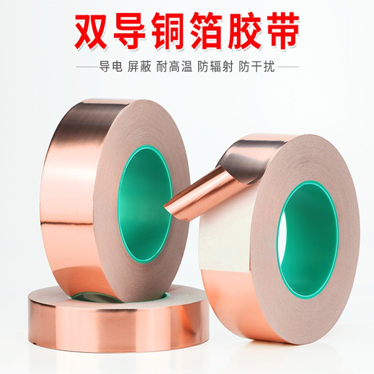双导 纯铜双面导电铜箔 导 电铜箔胶带模切加工 禄之发厂家定制