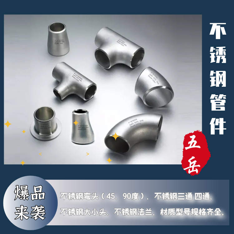 SS304L不锈钢弯头 单卡压异径90°弯头管件 脱脂脱油处理